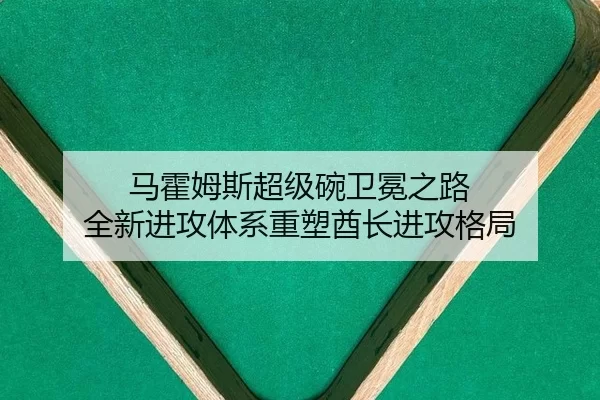 ma-huo-mu-si-chao-ji-wan-wei-mian-zhi-lu-quan-xin-jin-gong-ti-xi-zhong-su-qiu-zhang-jin-gong-ge-ju-3-697.jpg