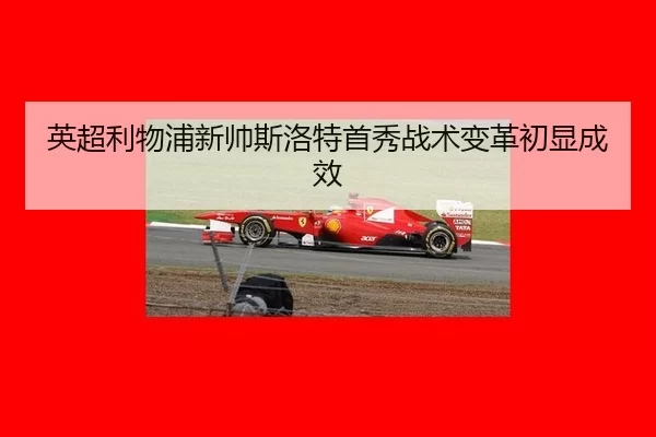 ying-chao-li-wu-pu-xin-shuai-si-luo-te-shou-xiu-zhan-shu-bian-ge-chu-xian-cheng-xiao-2-514.jpg