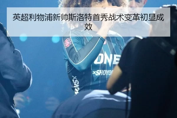 ying-chao-li-wu-pu-xin-shuai-si-luo-te-shou-xiu-zhan-shu-bian-ge-chu-xian-cheng-xiao-3-577.jpg