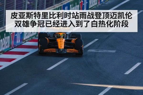 McLaren F1 car