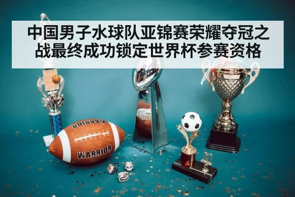 championship trophy